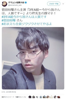 クマムシ佐藤大樹の「菅田将暉顔マネ」　そっくりなのに「残念」「惜しい」