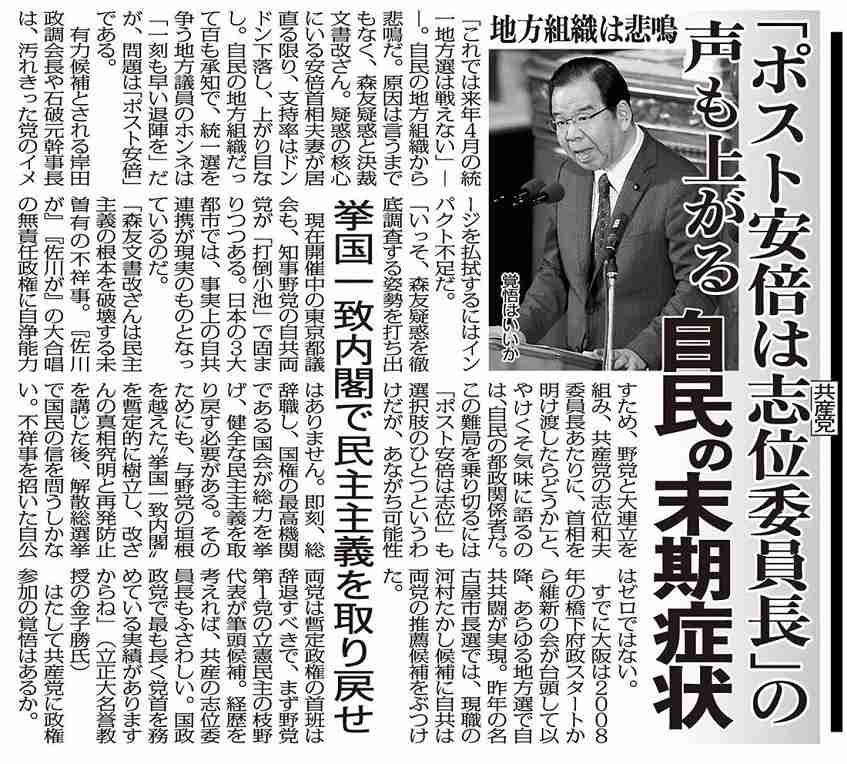 景気拡大、戦後最長6年2か月に…月例経済報告