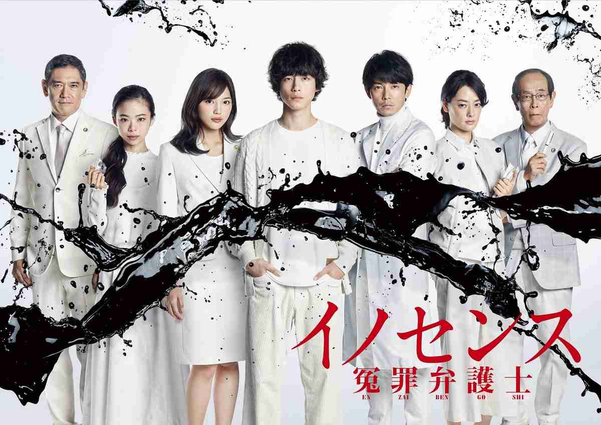 【実況・感想】イノセンス 冤罪弁護士 #1