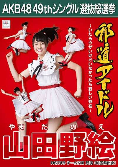 NGT48暴行騒動で20代女性マネジャーも被害に遭っていた！ガムテープでぐるぐる巻きにされる