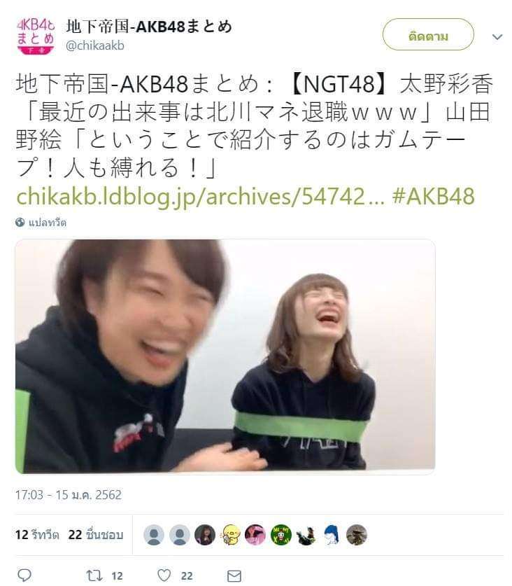 NGT48暴行騒動で20代女性マネジャーも被害に遭っていた！ガムテープでぐるぐる巻きにされる