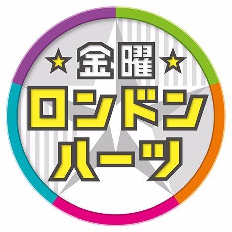 ロンブー田村淳『金曜ロンドンハーツ』3月打ち切りで、ついに“参院選出馬”か!?