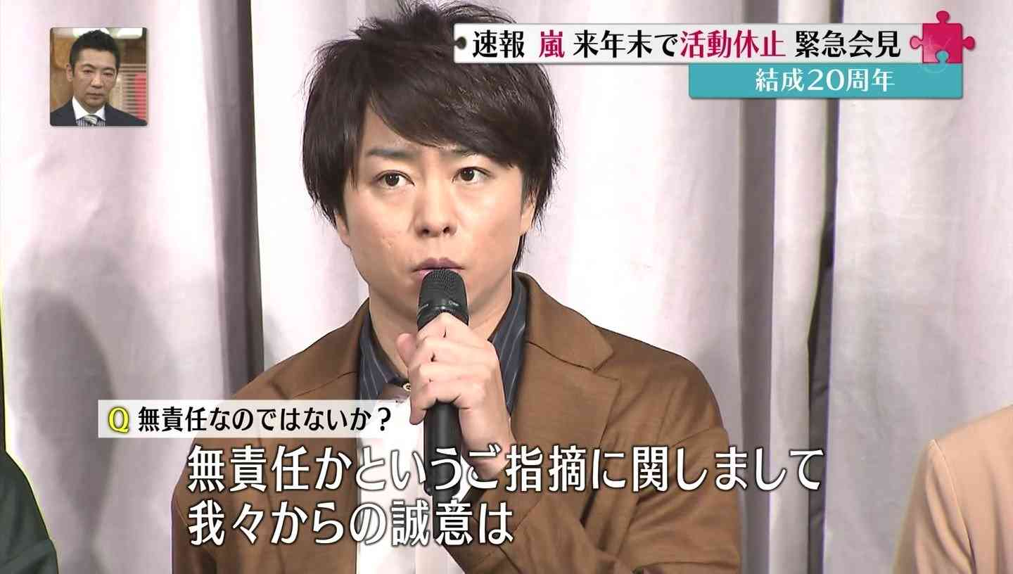 嵐の会見で「無責任」追及の記者に激怒　石原良純「なんですか、あの質問」羽鳥アナも「みんなイラッとした」