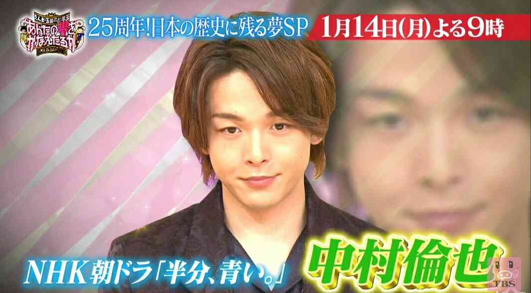 中村倫也、女子高生に「だ～れだ？」で番組側に批判相次ぐ