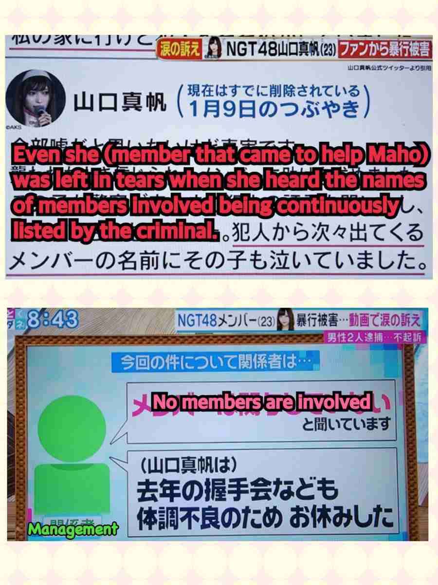 NGT48暴行騒動で20代女性マネジャーも被害に遭っていた！ガムテープでぐるぐる巻きにされる