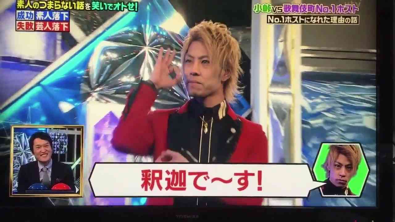 バイきんぐ小峠のツッコミが面白い‼︎小峠vs歌舞伎町No.1ホスト釈迦 - YouTube
