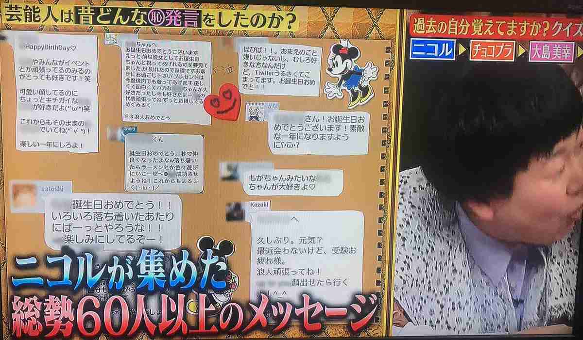 藤田ニコル、元彼に贈った手作りアルバム公開される