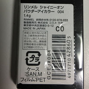 リンメルを語ろう
