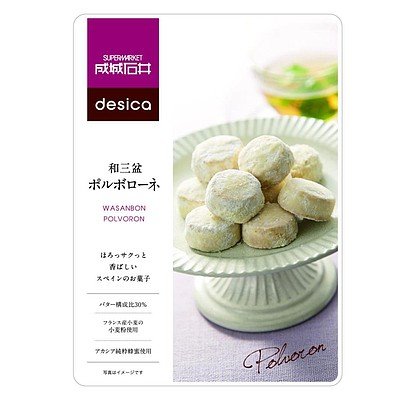 成城石井のオススメ教えあおう！！