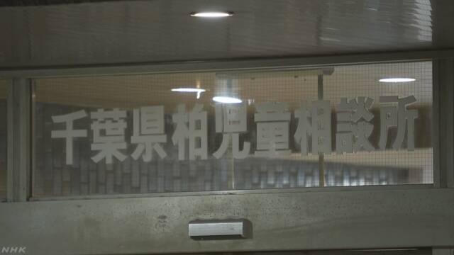 死亡の女児「父からいじめ」と相談 体に複数の古いあざ