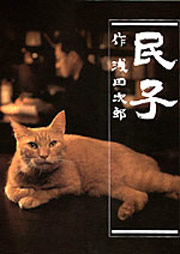 【小説】浅田次郎作品お好きな方【エッセイ】