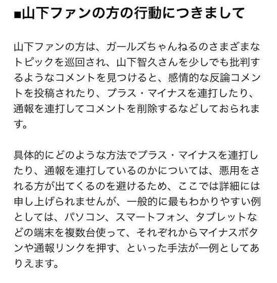 ジャニーズに関しての疑問に誰かが答えてくれるトピ