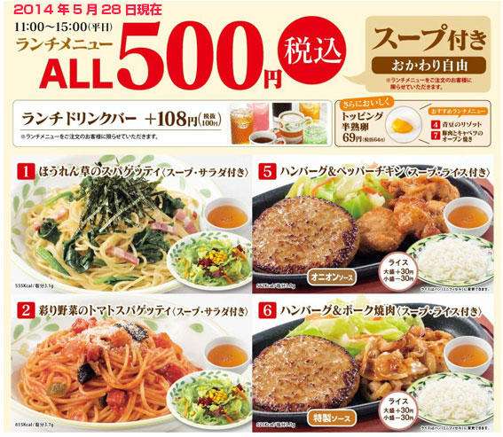 「おいしいから売れるのではない 売れているのがおいしい料理だ」　サイゼリヤ会長のビジネス書が話題