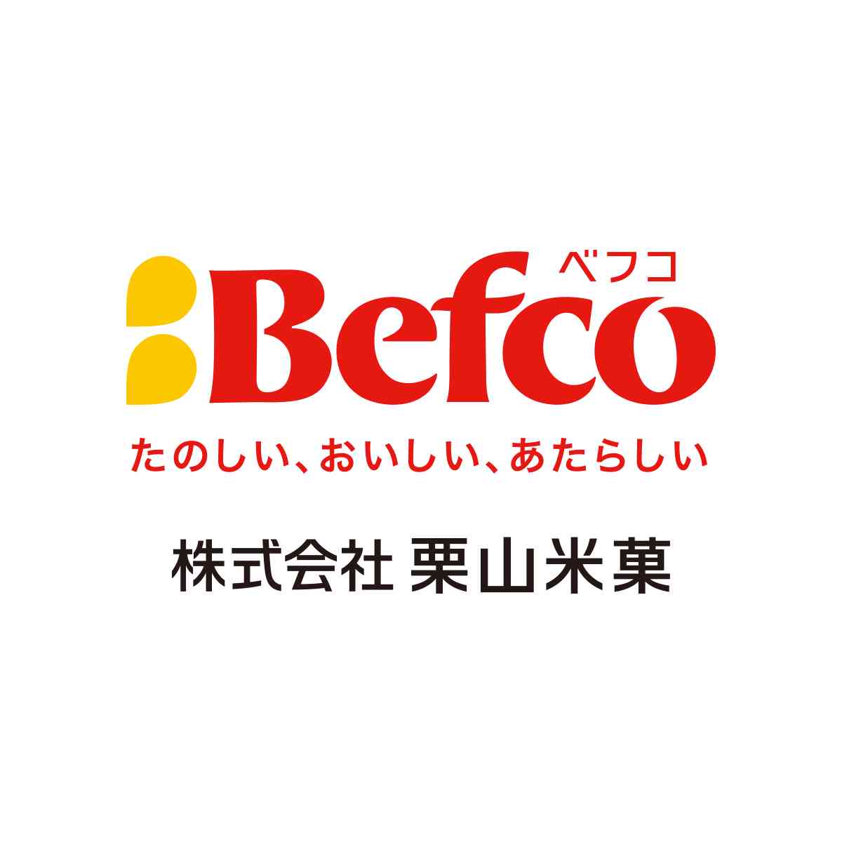 お客さま窓口｜株式会社栗山米菓｜Befco（ベフコ）