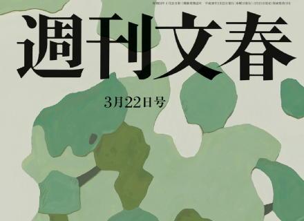 栄和人10人以上にセクハラ･パワハラ！伊調だけではなかった【週刊文春 3/22号】 | スパ 缶！