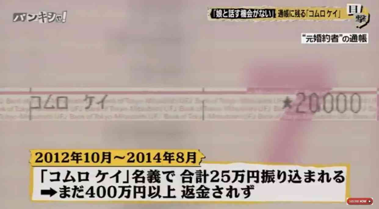 小室圭さん、金銭問題「解決済み」　説明文公表へ、秋篠宮さまが要求