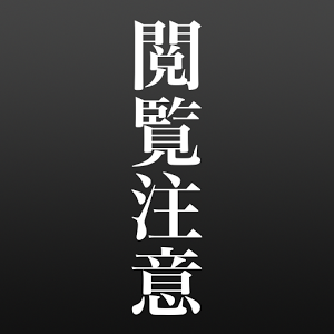 【閲覧注意】世界で絶対に行ってはいけない場所Part2