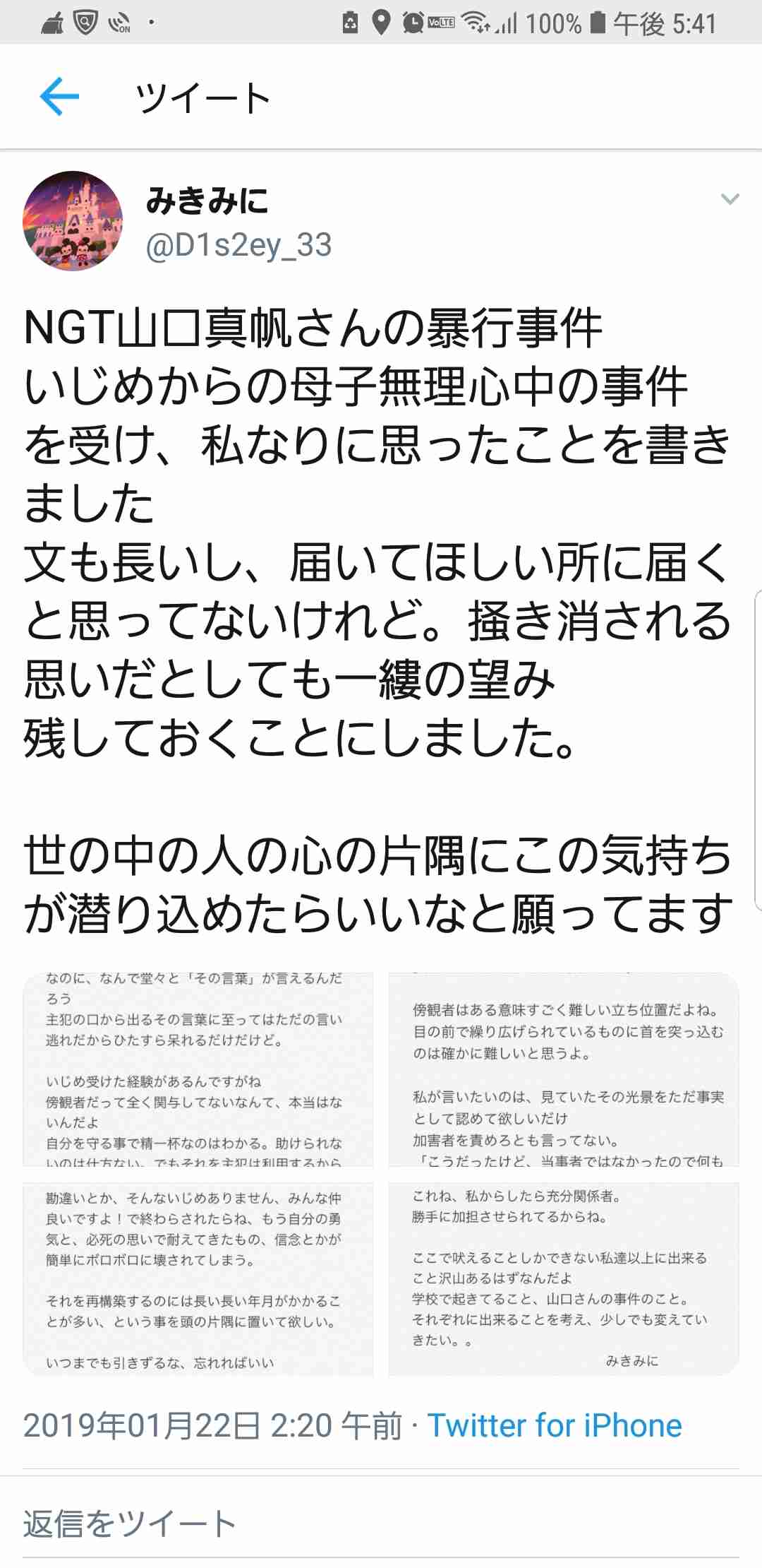 新潟市長 Ngt48起用変更なし 笑顔で盛り上げてくれることを期待 ガールズちゃんねる Girls Channel