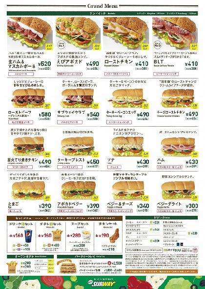 サブウェイ通も知らない!? 覚えておくと便利な「プラス300円メニュー」。