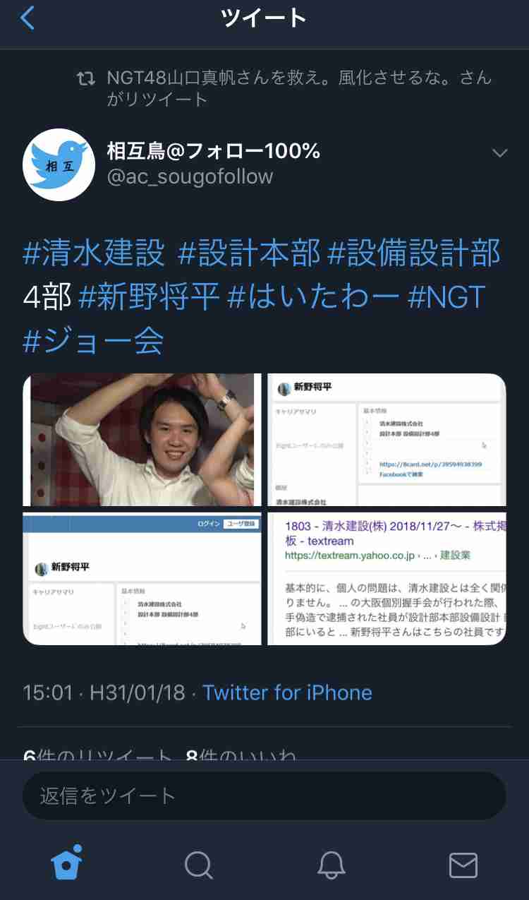 NGT48暴行騒動で20代女性マネジャーも被害に遭っていた！ガムテープでぐるぐる巻きにされる