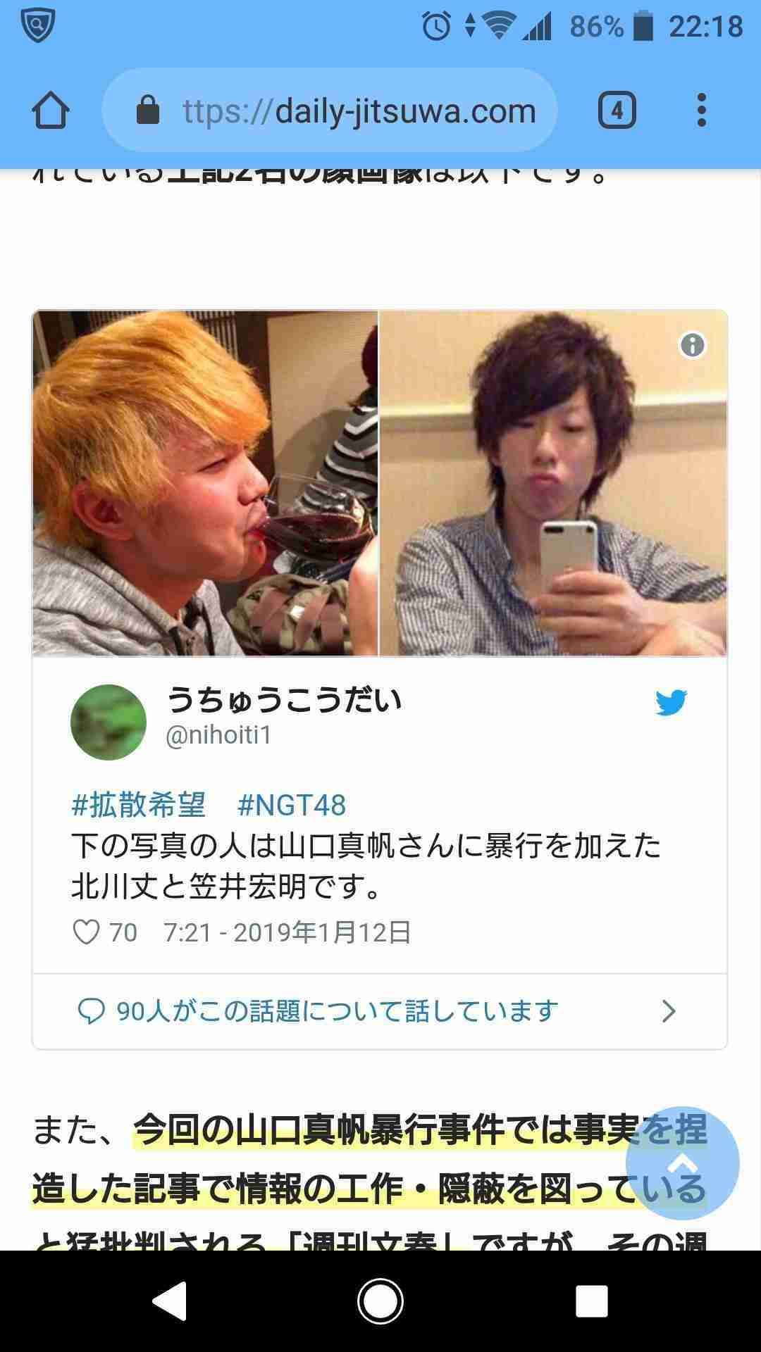 NGT48暴行騒動で20代女性マネジャーも被害に遭っていた！ガムテープでぐるぐる巻きにされる