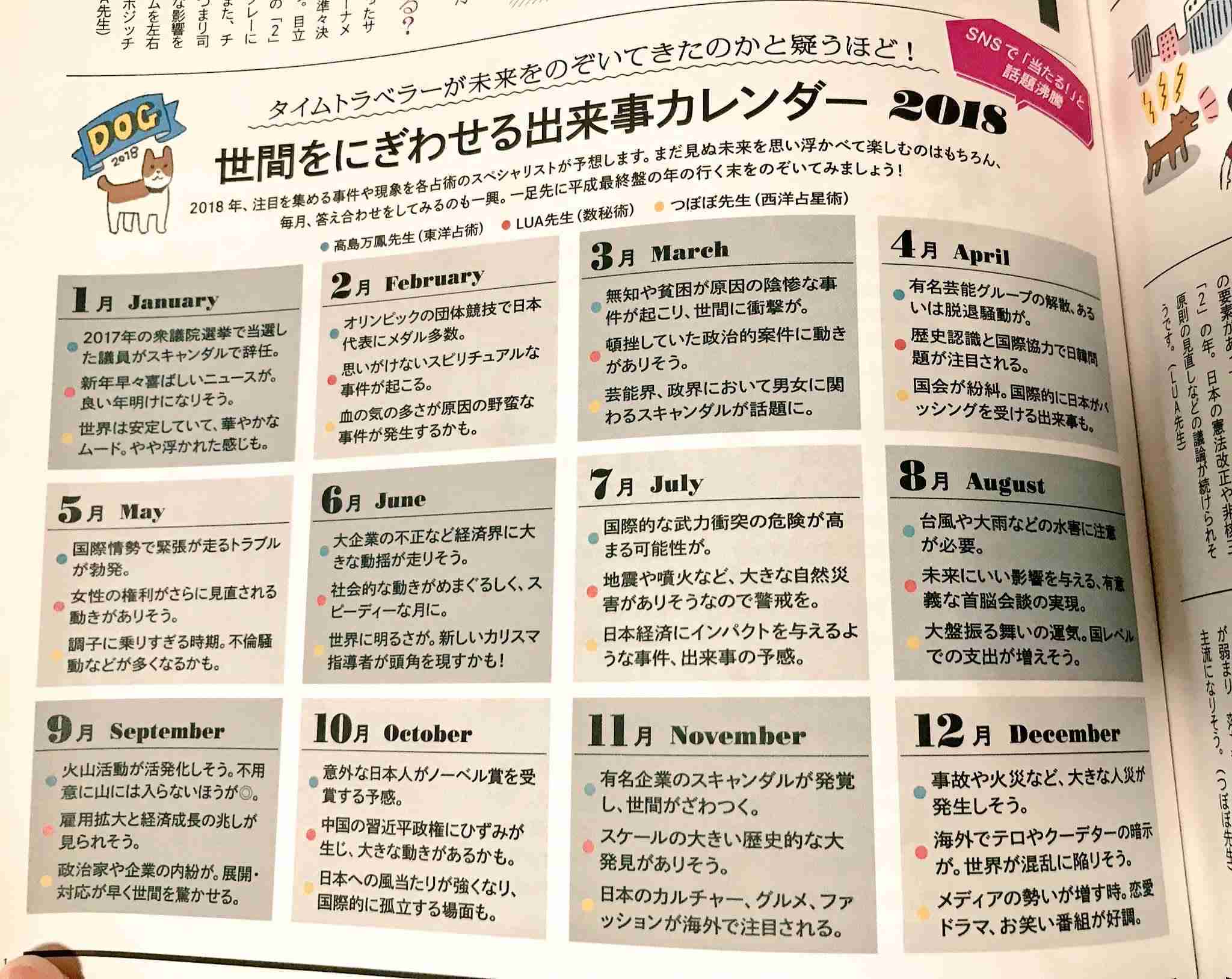 ジャニーズに関しての疑問に誰かが答えてくれるトピ