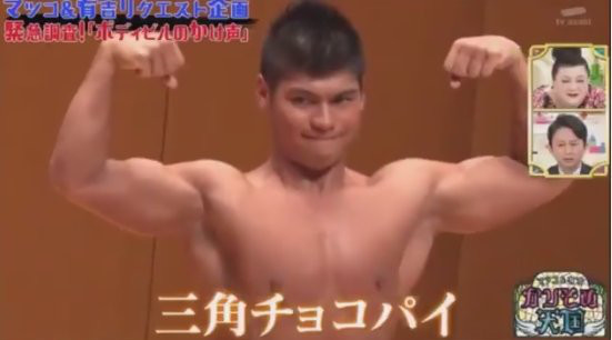 ボディビルダーの大会でやってる掛け声をやってみるトピ