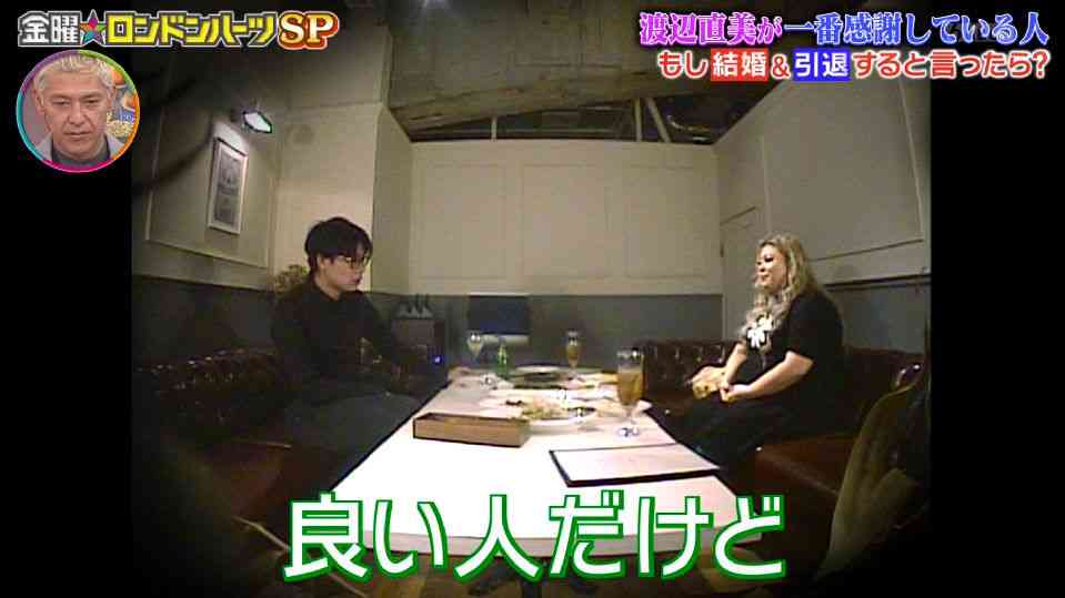 渡辺直美＆ノブコブ吉村崇の友情に感動の声 “ドッキリ”でまさかの涙