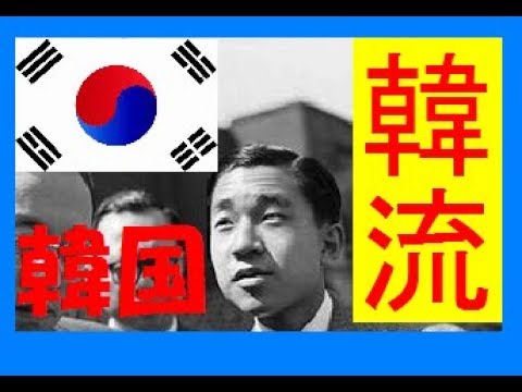 日本の政治はなぜ腐敗しているのか　どう直すのか - YouTube