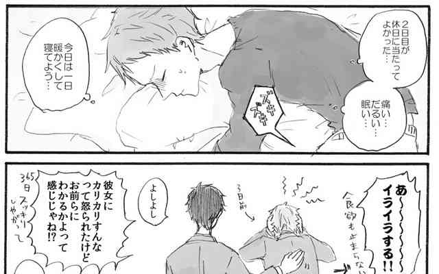 生理を男性の体で例えた漫画　精子が股間の痛みとともに７日間、出続けるとしたら  –  grape [グレイプ]