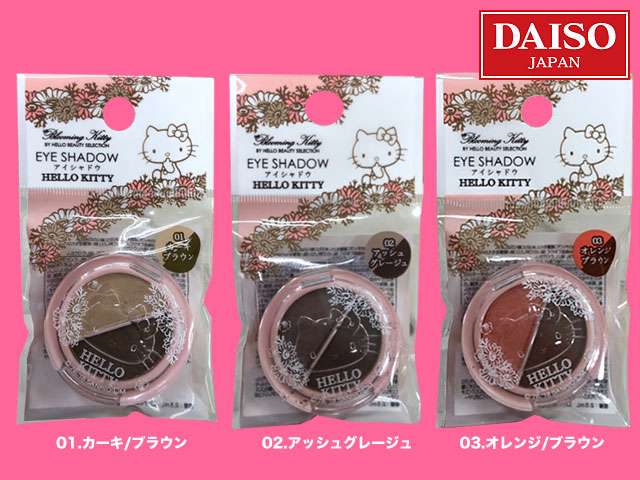 100円ショップの化粧品って使いますか？