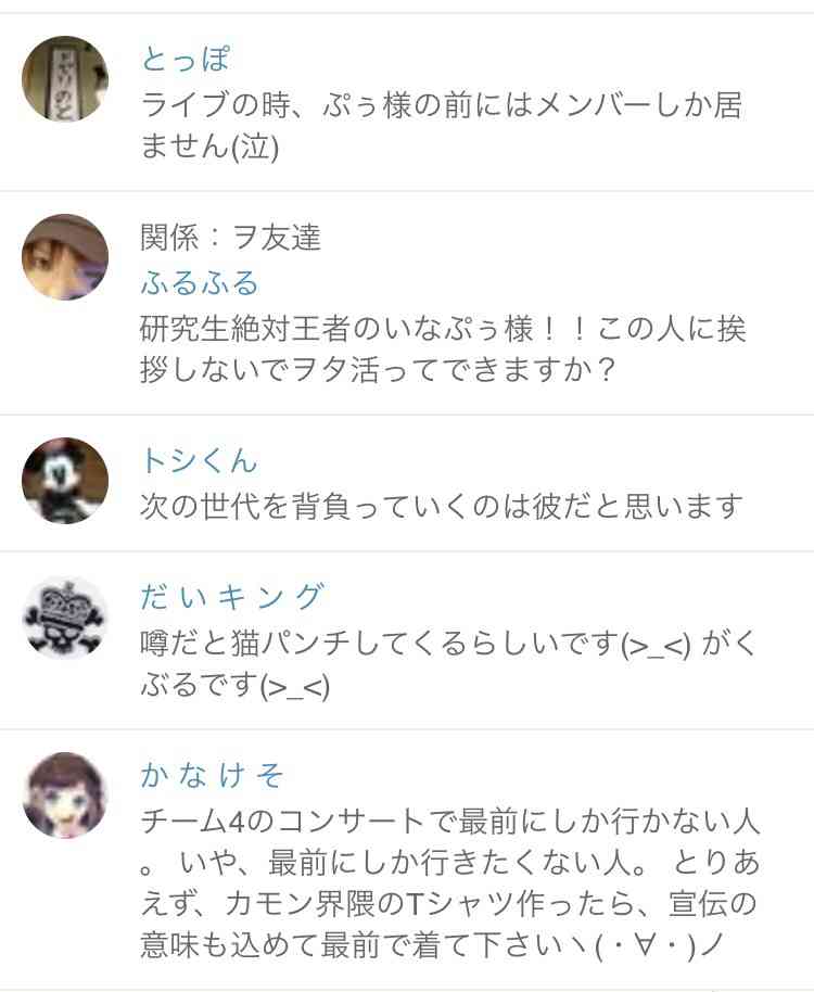 NGT運営　山口真帆の騒動でメンバーの関与を認める…「帰宅時間を伝えた」