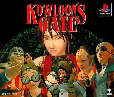 初代プレステの好きなゲーム