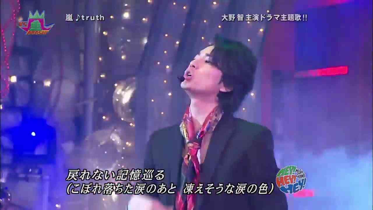 嵐   truth - YouTube