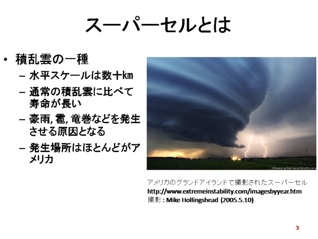 アルゼンチンの空一面を覆う異様な巨大な雲、気象庁が注意を呼び掛け