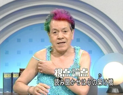 「人生の9割は無駄」　志茂田景樹がそう語る理由にハッとする