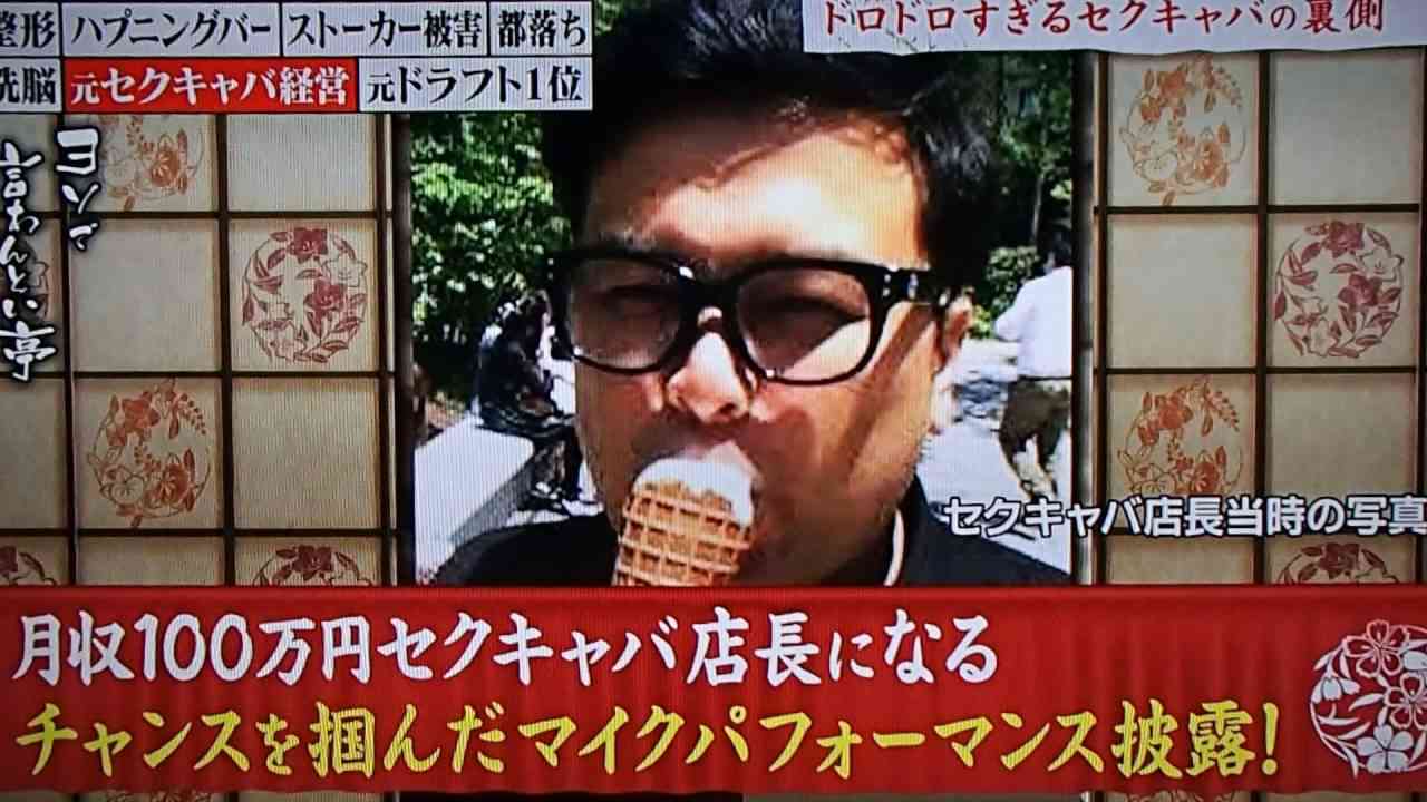 キャバクラ 店長 マイクパフォーマンス - YouTube