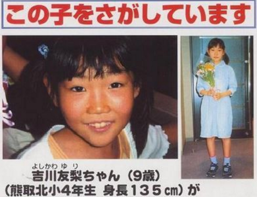 池で変死体？大阪・熊取町で起きた連続自殺事件や吉川友梨ちゃんの未解決誘拐事件まとめ | ENDIA[エンディア]