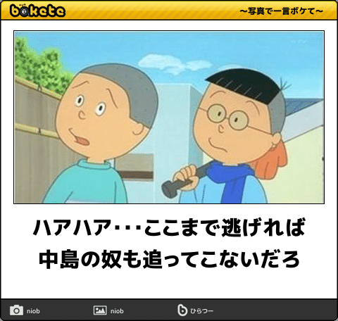 うしろ！うしろ！な画像