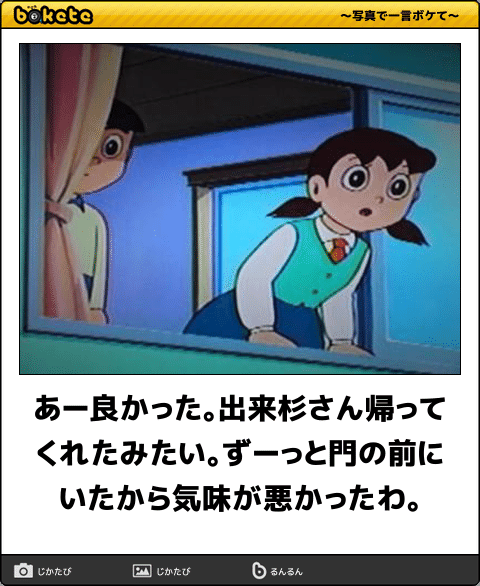 うしろ！うしろ！な画像