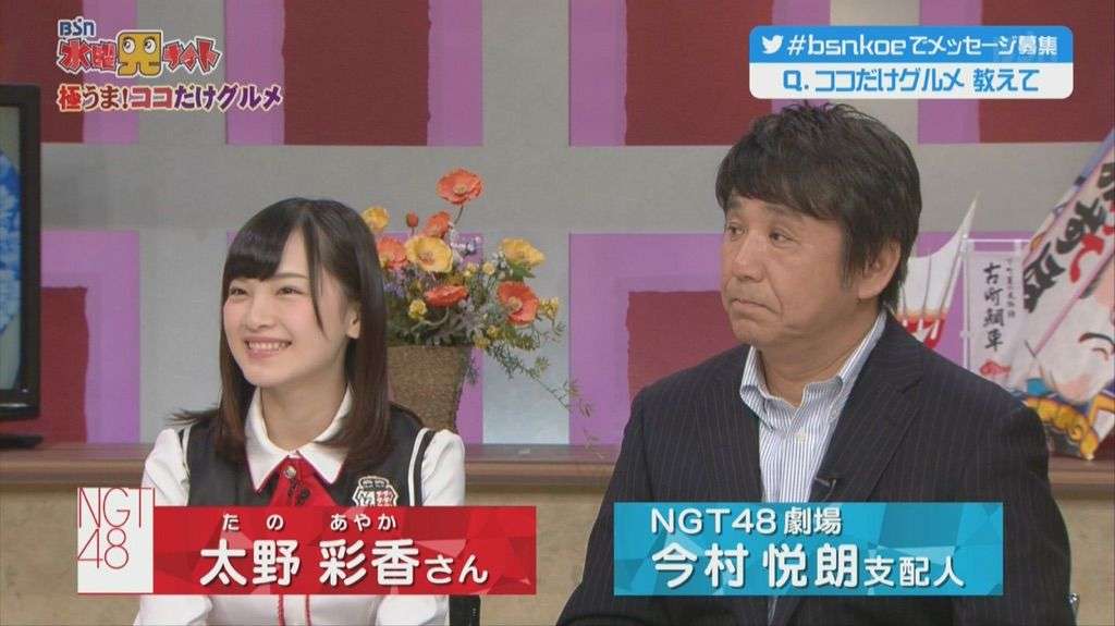 NGT運営　山口真帆の騒動でメンバーの関与を認める…「帰宅時間を伝えた」