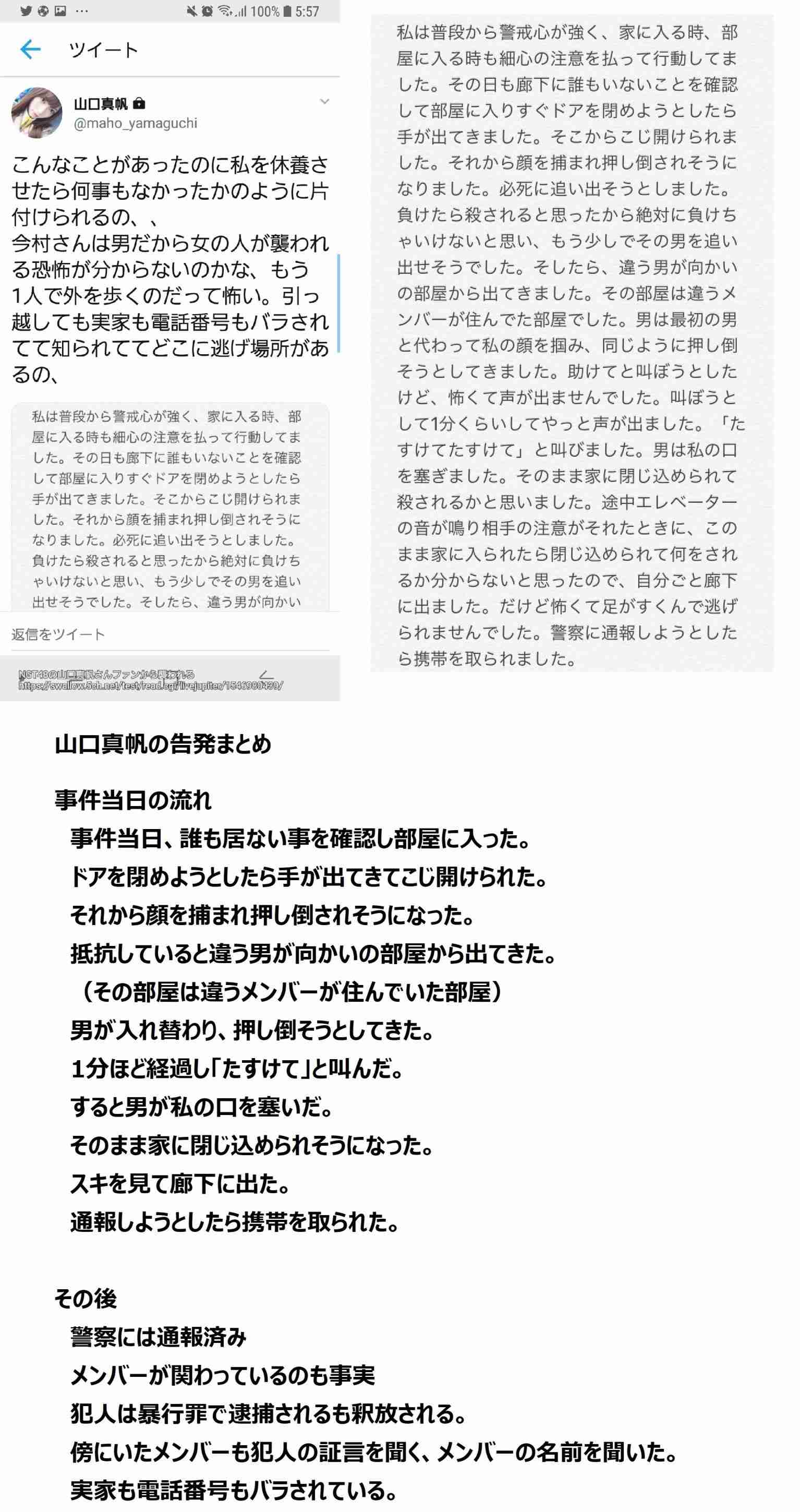 NGT48、終演後の「お見送り」当面中止 劇場公演の詳細発表