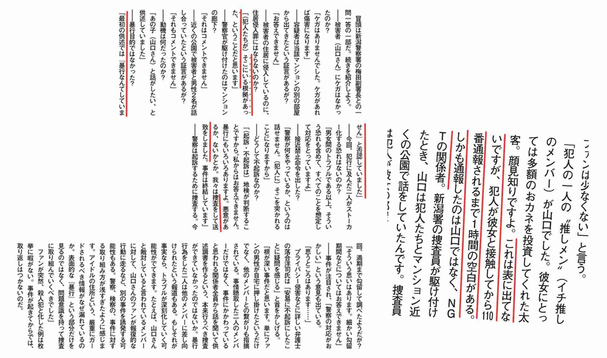 NGT48、終演後の「お見送り」当面中止 劇場公演の詳細発表