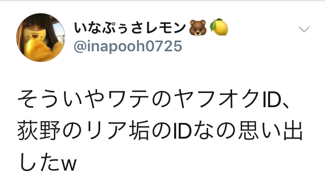 NGT運営　山口真帆の騒動でメンバーの関与を認める…「帰宅時間を伝えた」
