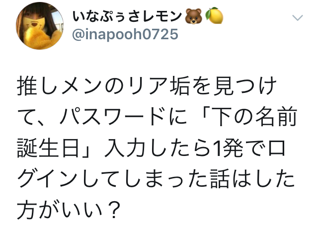 NGT運営　山口真帆の騒動でメンバーの関与を認める…「帰宅時間を伝えた」