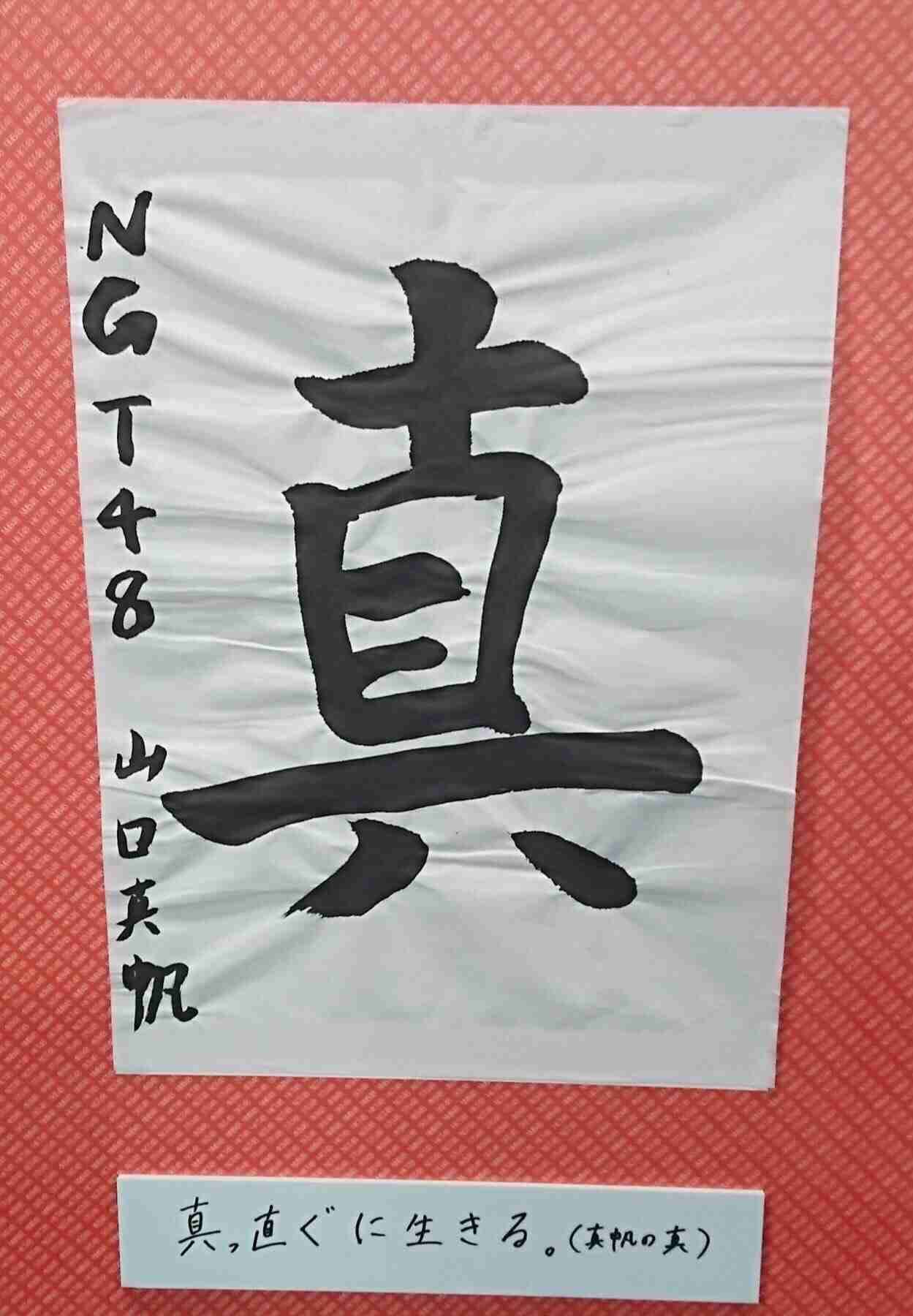 NGT48暴行騒動で20代女性マネジャーも被害に遭っていた！ガムテープでぐるぐる巻きにされる
