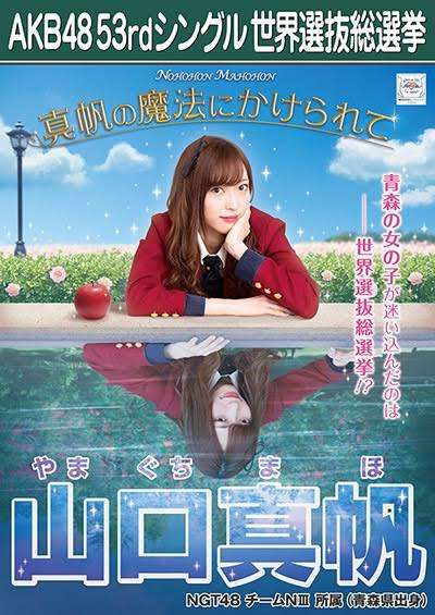 NGT48暴行騒動で20代女性マネジャーも被害に遭っていた！ガムテープでぐるぐる巻きにされる