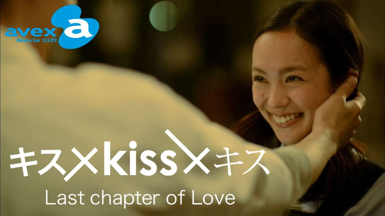 理想のお兄ちゃん系彼との幸せ感マックスのキス 『キス×kiss×キス Last chapter of Love』 第2話 嘘の先のキス | a Movie Gift for Girls - YouTube