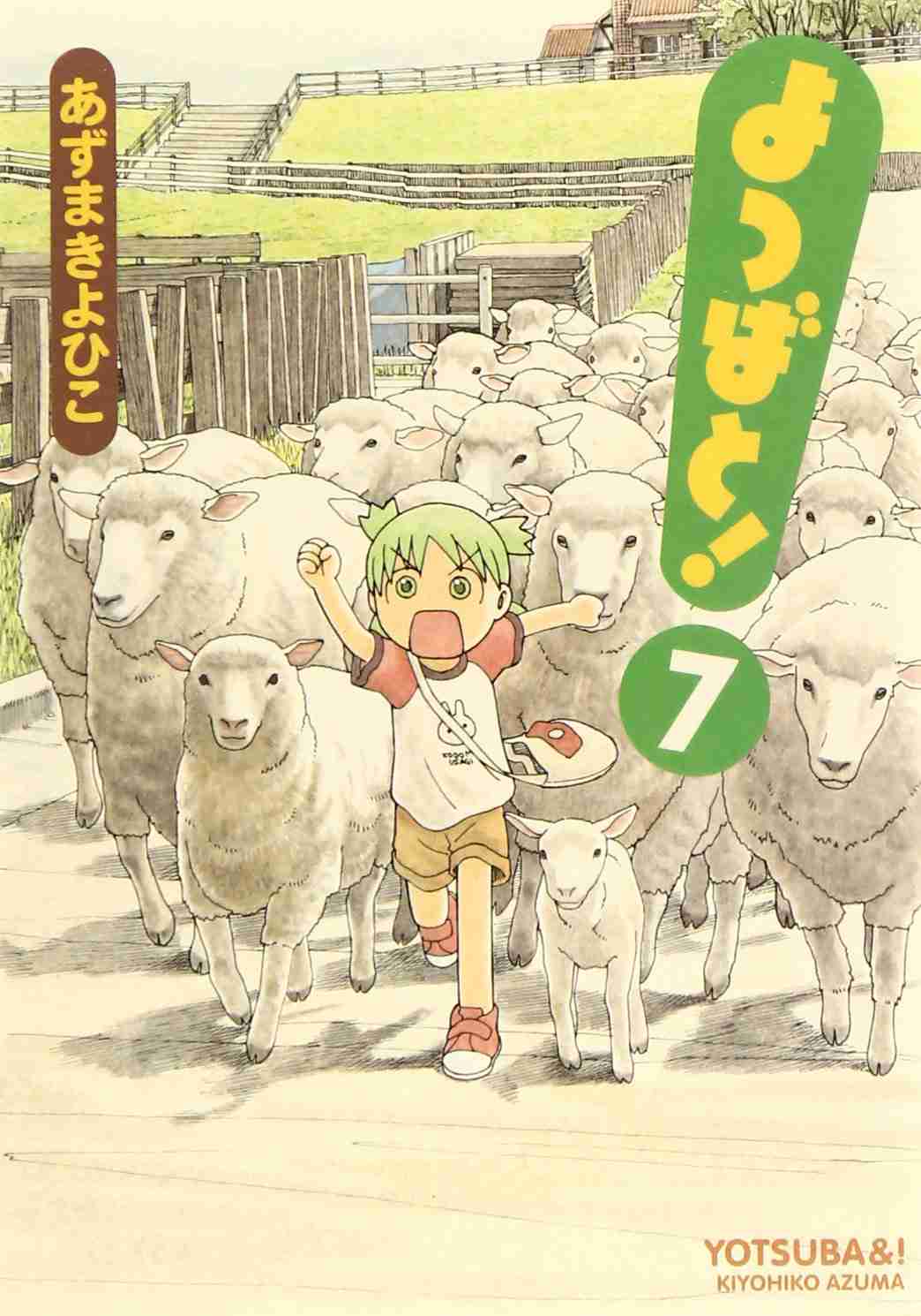 ほのぼの読める漫画のオススメ