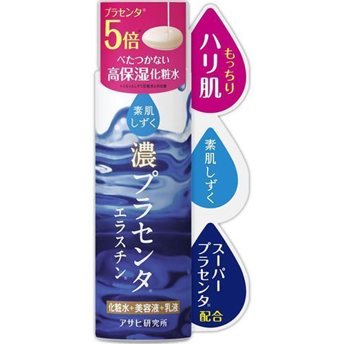 オールインワン化粧品を語ろう